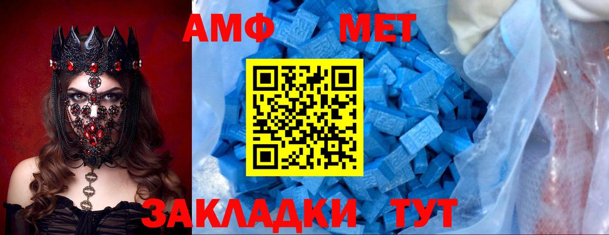 Амфетамин VHQ Петропавловск-Камчатский