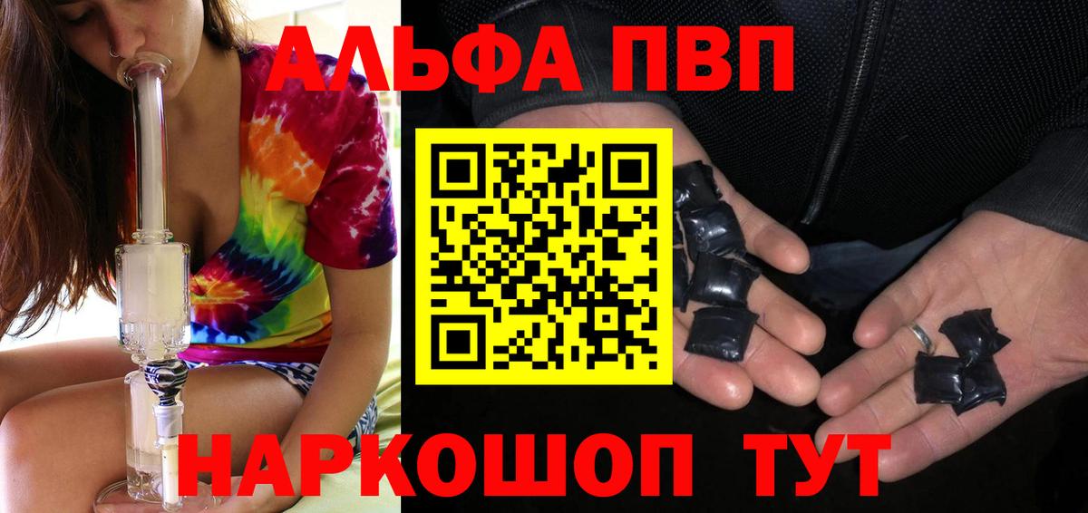 Alpha-PVP СК Петропавловск-Камчатский
