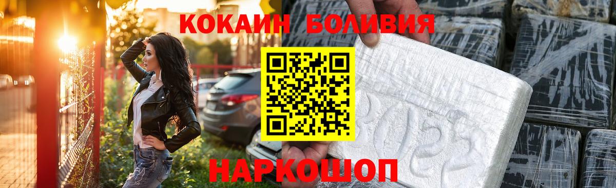 КОКАИН Колумбийский Петропавловск-Камчатский