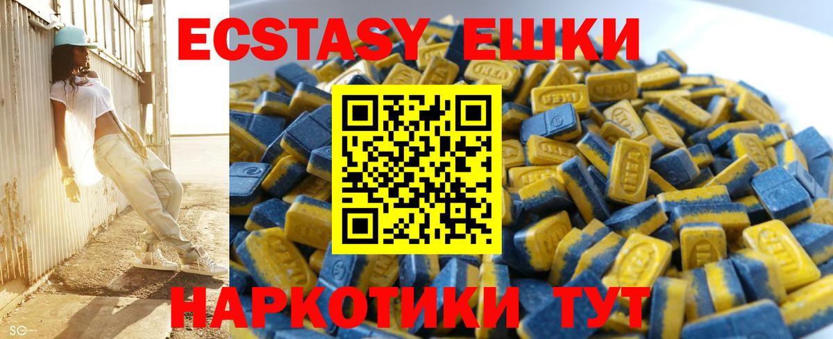 Ecstasy TESLA  Ecstasy диски  Вход с VPN  Петропавловск-Камчатский 
