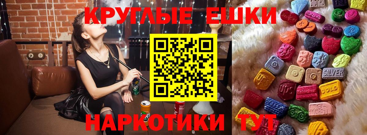 Экстази диски Петропавловск-Камчатский