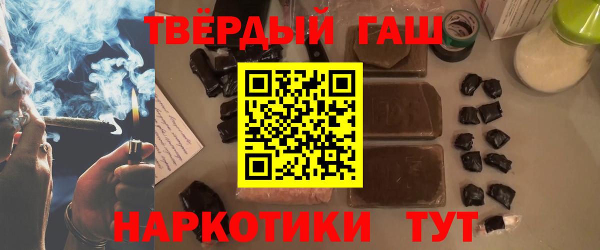 ГАШИШ Premium Петропавловск-Камчатский