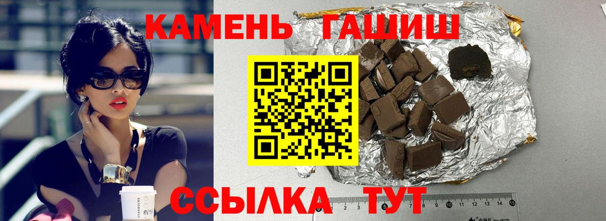 ГАШ  Вход с VPN  COCAIN  МЕФ кристаллы  A-PVP СК   Петропавловск-Камчатский  Каннабис 
