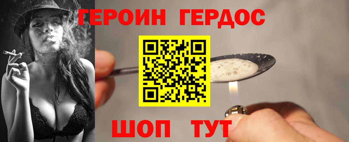 Героин афганец  Вход с VPN  Петропавловск-Камчатский 