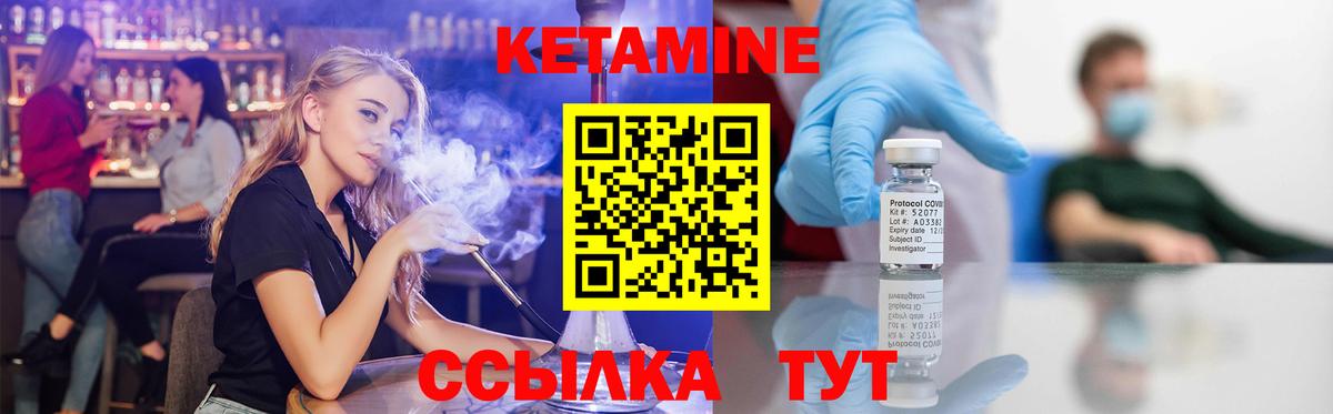 Кетамин VHQ  Вход с VPN  КЕТАМИН VHQ  Петропавловск-Камчатский 