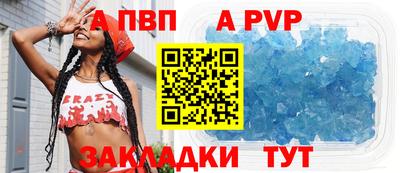apvp Будённовск