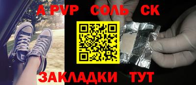 apvp Будённовск