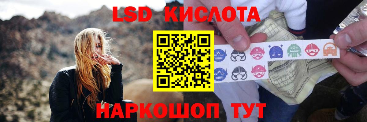 LSD-25 экстази ecstasy Петропавловск-Камчатский