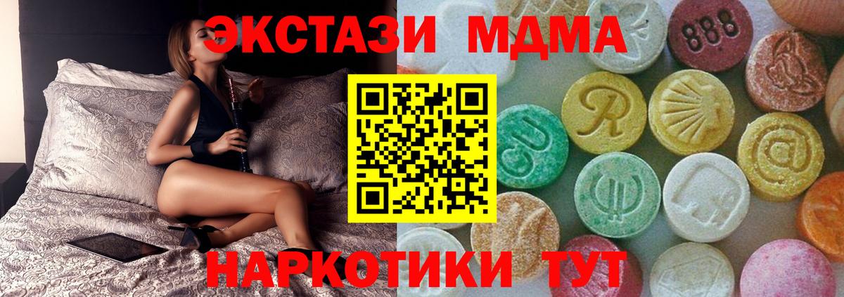 Петропавловск-Камчатский  МДМА кристаллы  MDMA  МДМА VHQ  Вход с VPN 