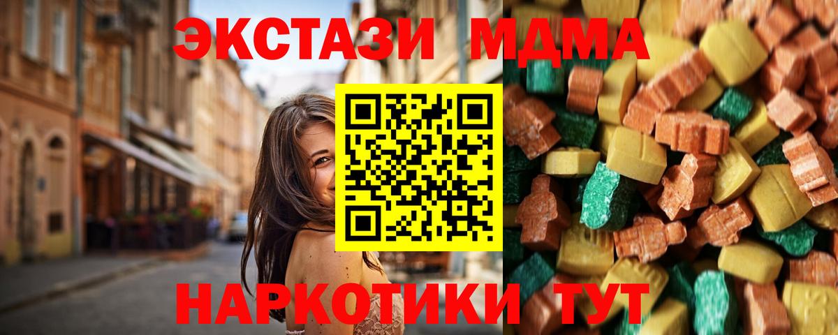 МДМА кристаллы Петропавловск-Камчатский