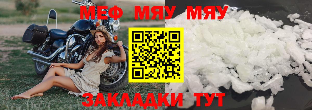 Петропавловск-Камчатский  МЯУ-МЯУ VHQ  Вход с VPN 