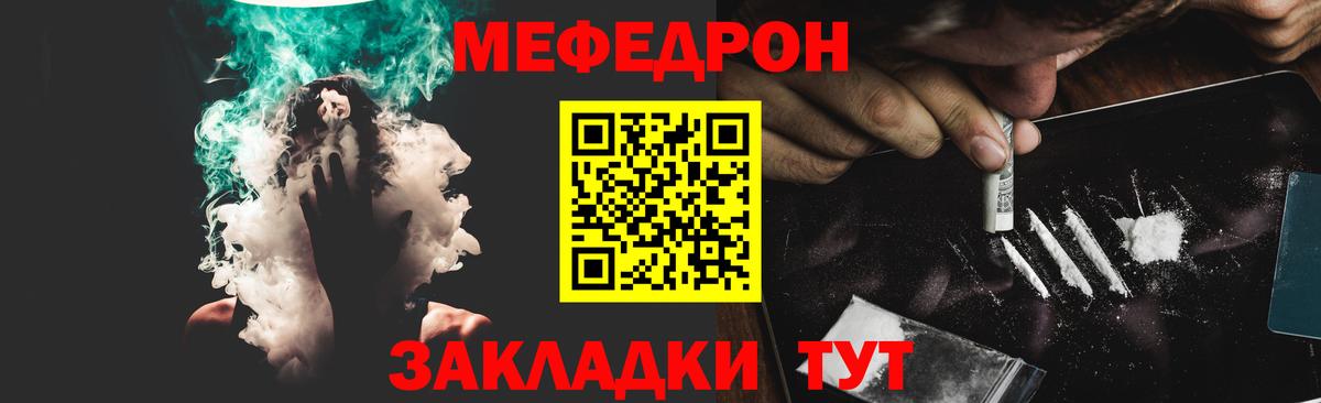 Меф мука Петропавловск-Камчатский