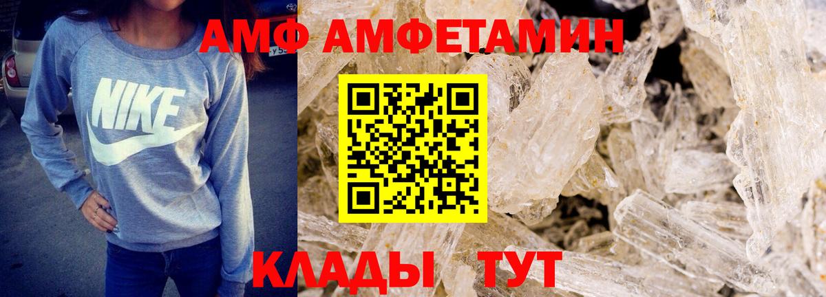 МЕТАМФЕТАМИН пудра  Вход с VPN  Петропавловск-Камчатский 