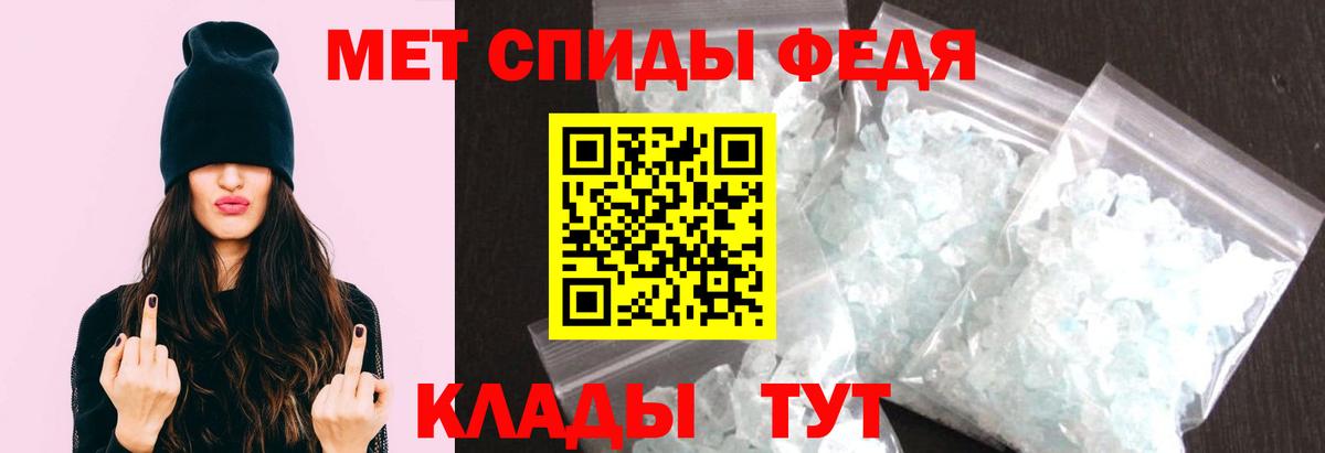 МЕТАМФЕТАМИН Декстрометамфетамин 99.9% Петропавловск-Камчатский