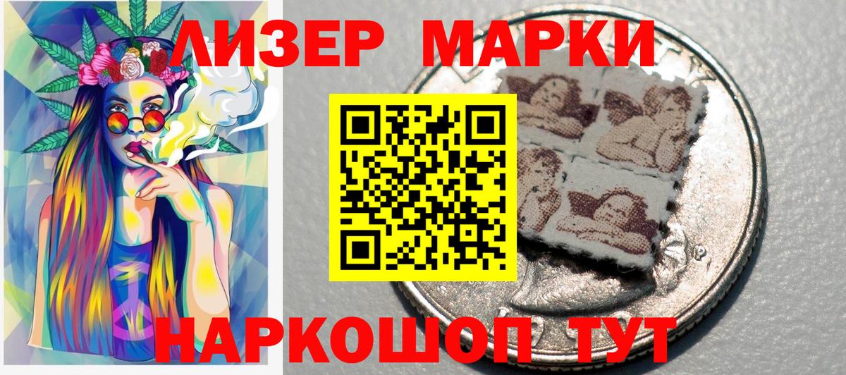 Марки N-bome  Вход с VPN  Петропавловск-Камчатский  Наркотические марки 1,5мг 