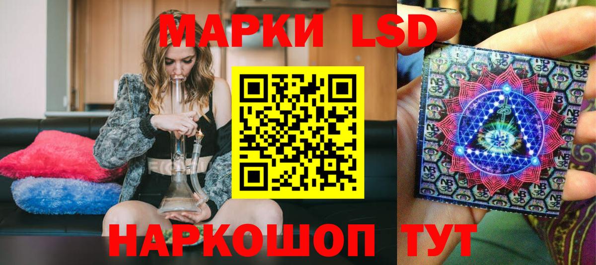 Наркотические марки 1,5мг Петропавловск-Камчатский