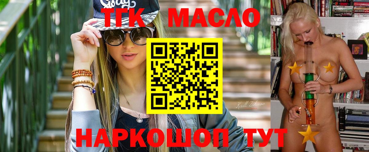 ТГК вейп Петропавловск-Камчатский